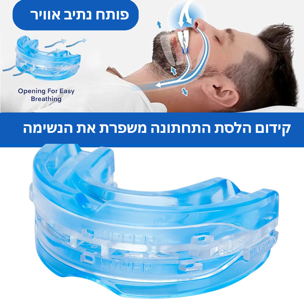 SnoreStop –מגן פה למניעת נחירות