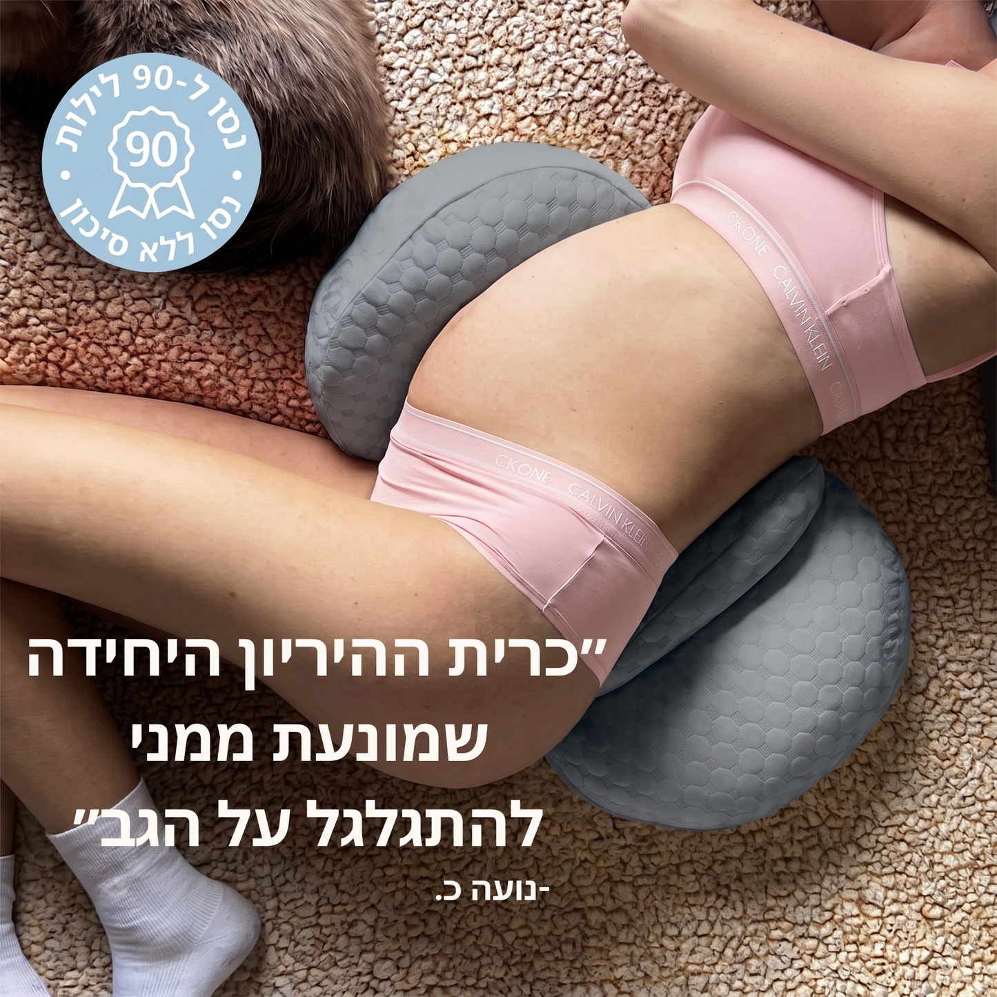 MamaCloud – כרית שינה להריון