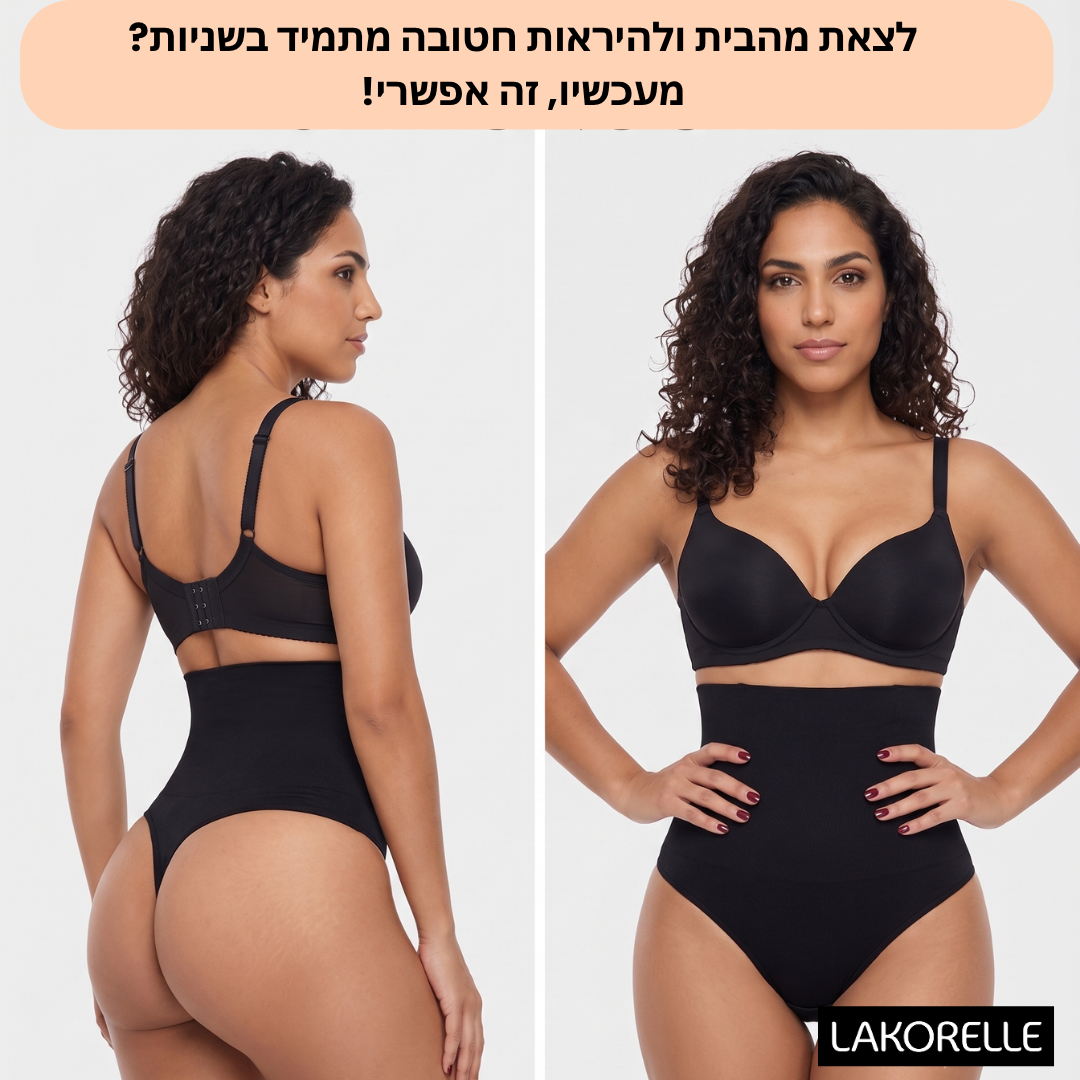 Lakorelle –  תחתון מחטב דגם חוטיני בגזרה גבוהה