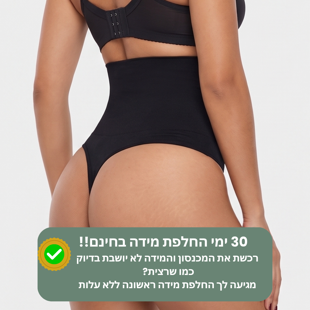 Lakorelle –  תחתון מחטב דגם חוטיני בגזרה גבוהה