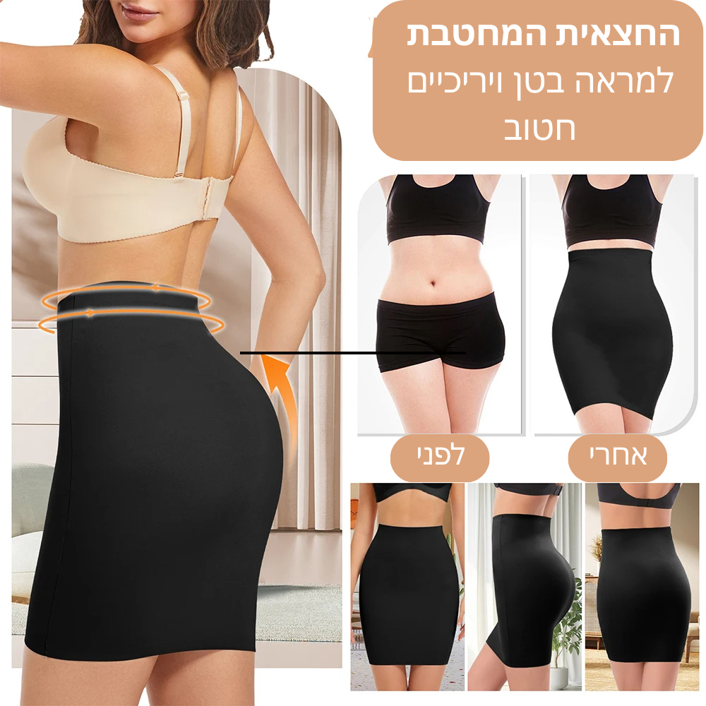 ShapeSkirt - החצאית המחטבת
