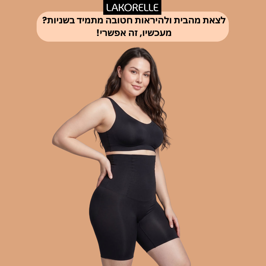 Lakorelle –  מכנסון מחטב בגזרה גבוהה
