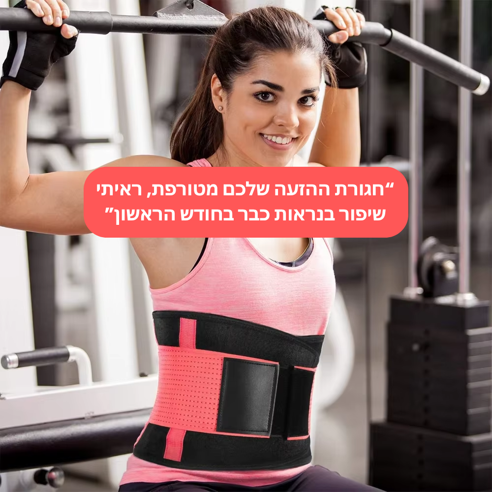 FitBand Pro – חגורת הזעה לחיטוב מקסימלי