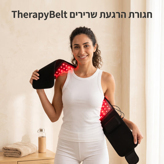 TherapyBelt - חגורת שחרור כאבי שרירים