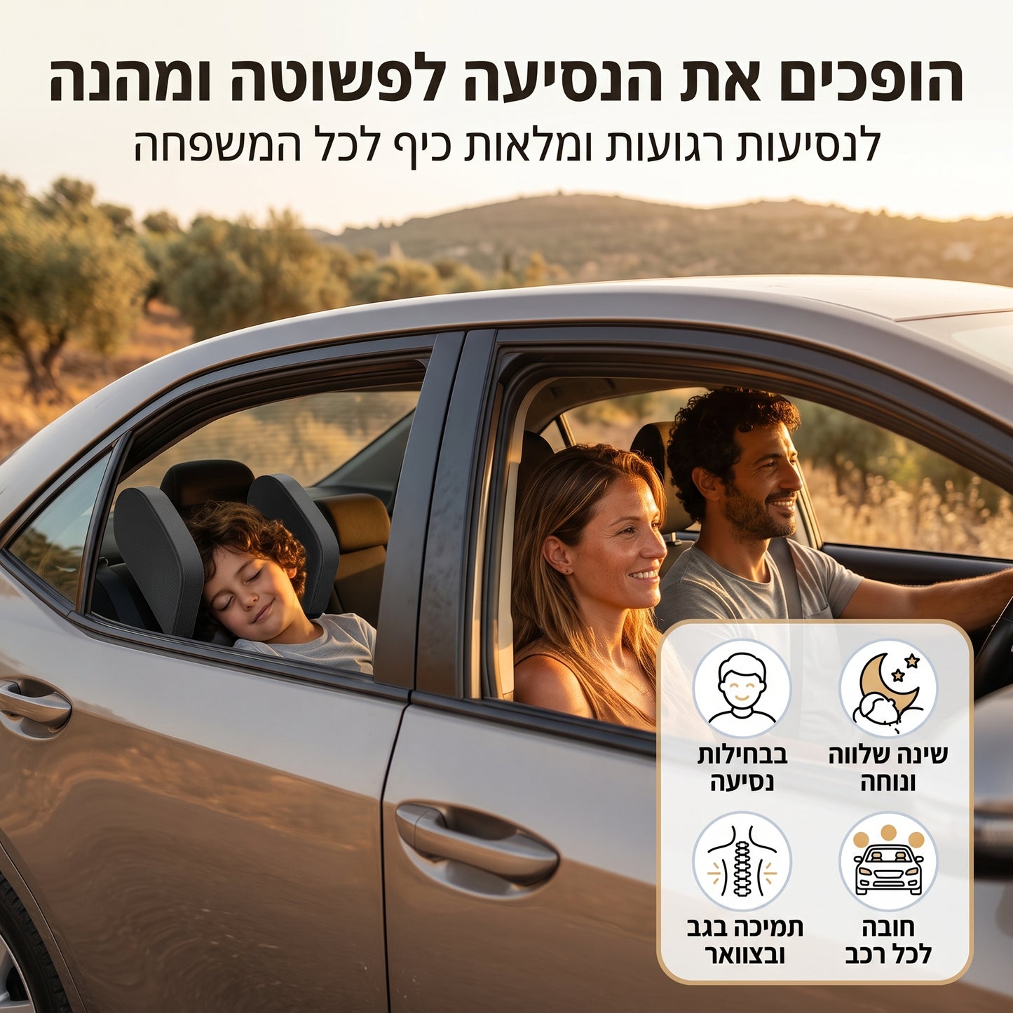 NapBuddy – משענת ראש רכה לילדים