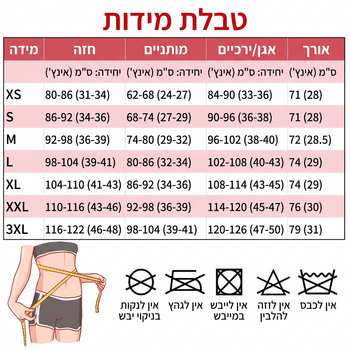 ShapeMe – בגד גוף מחטב