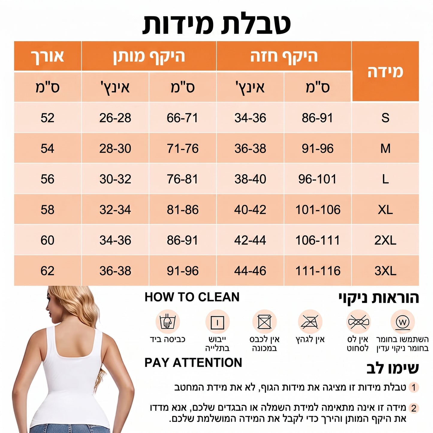 ShapeTop - הגופיה המחטבת