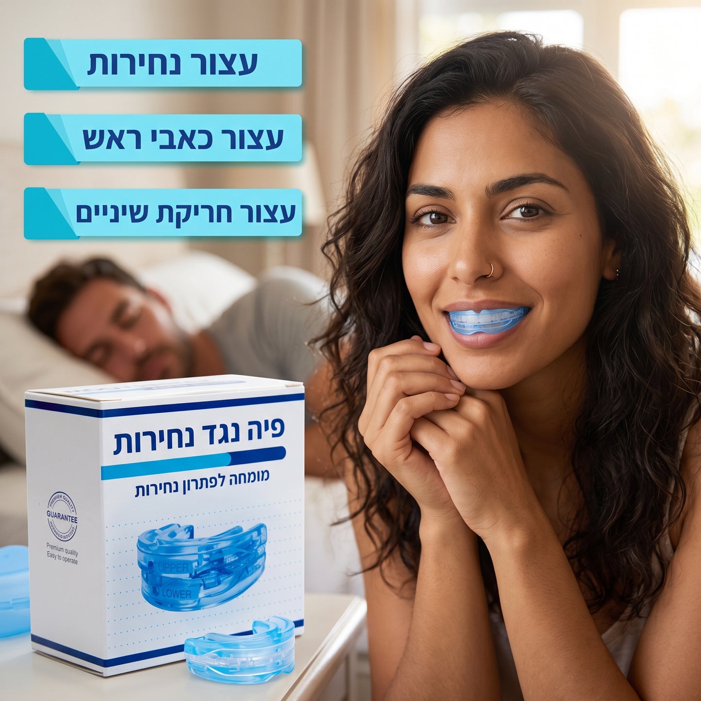 SnoreStop –מגן פה למניעת נחירות