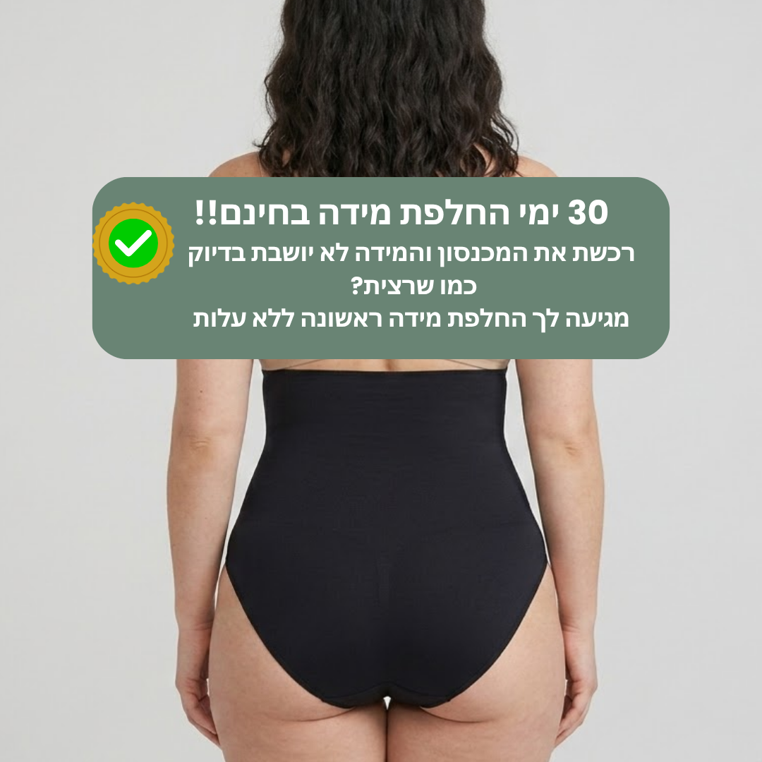 Lakorelle –  תחתון מחטב דגם מלא בגזרה גבוהה
