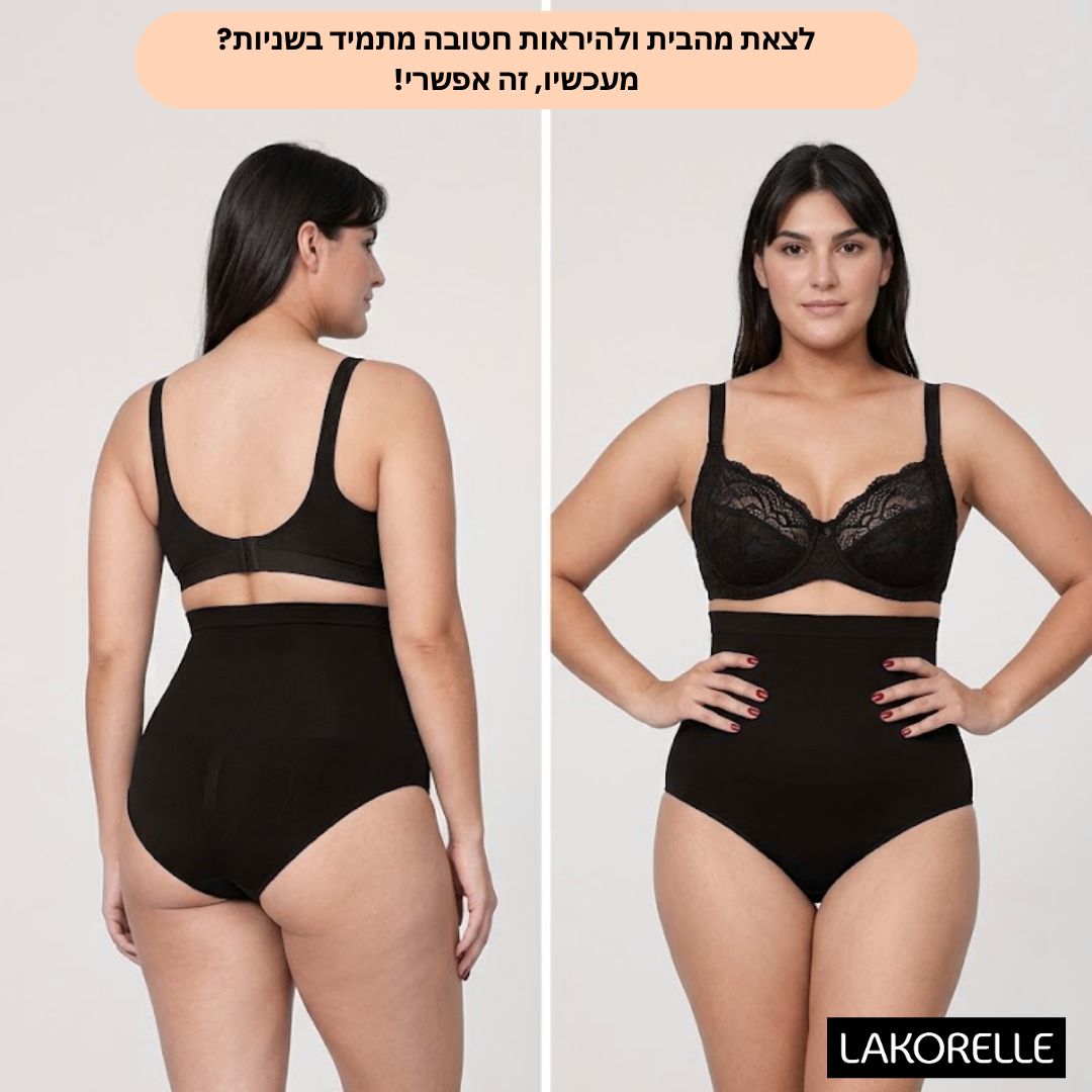 Lakorelle –  תחתון מחטב דגם מלא בגזרה גבוהה